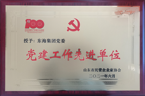 milan官网_米兰(中国)
党委党建工作先进单位
