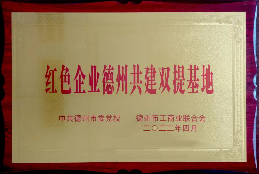 milan官网_米兰(中国)
被授予全市 “非公党建共建双提基地”
